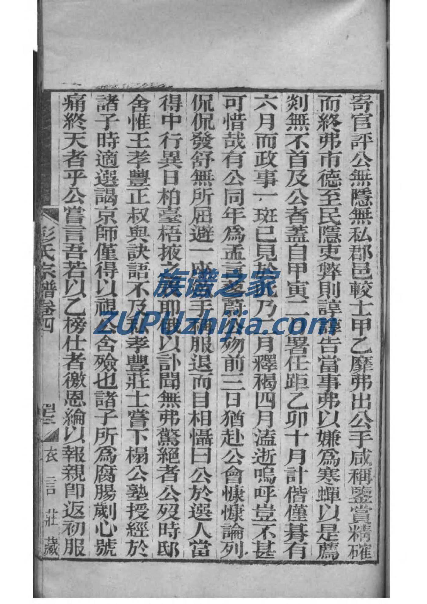 咸氏族谱辈分表
