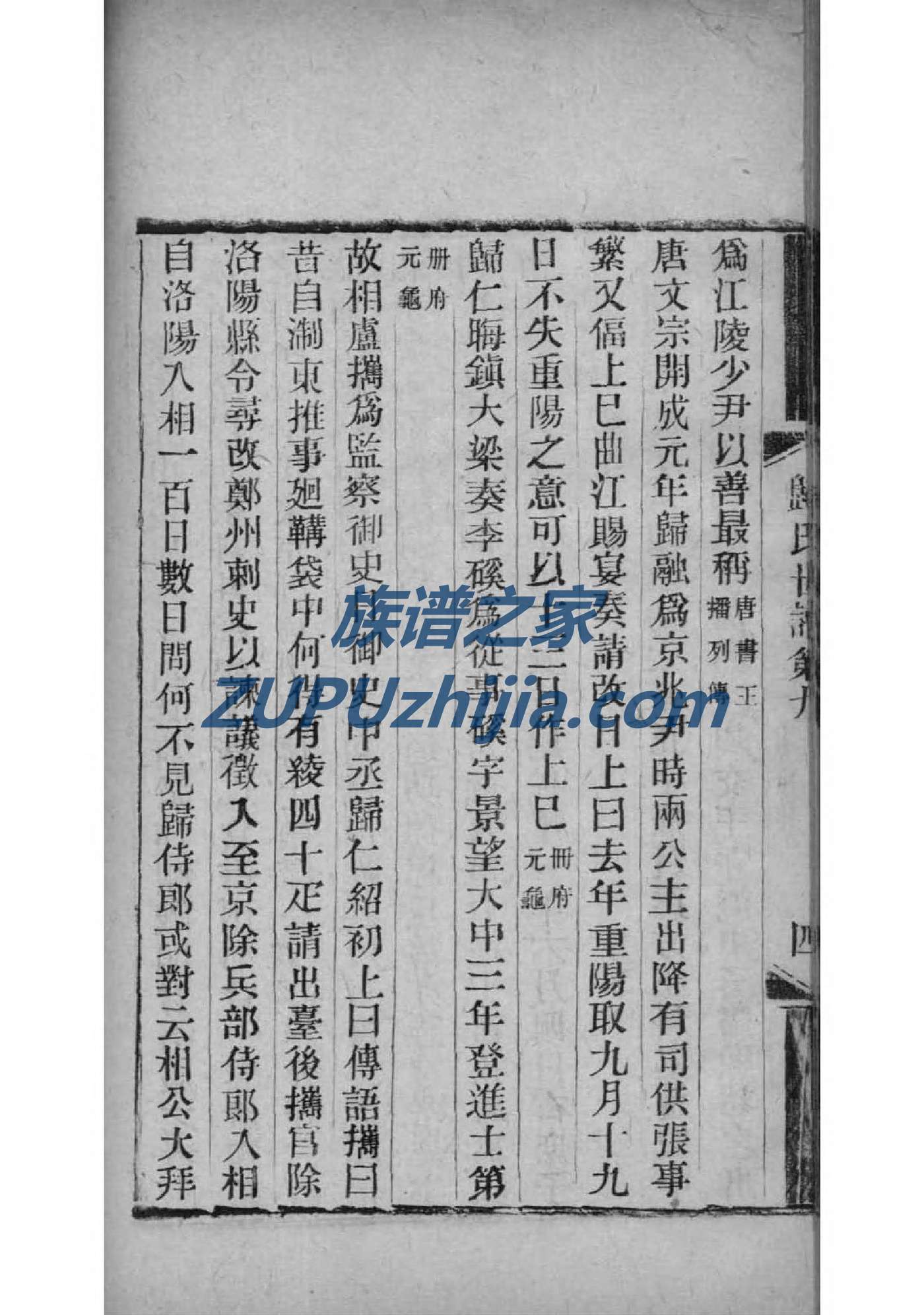 杨姓跟哪个姓是死对头