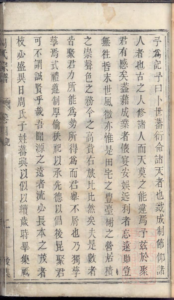 汤氏族谱宁夏分支