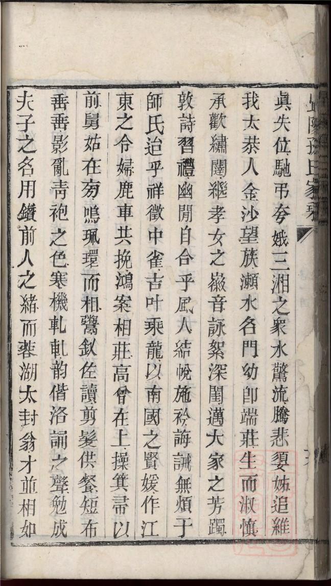 廉氏族谱电子版