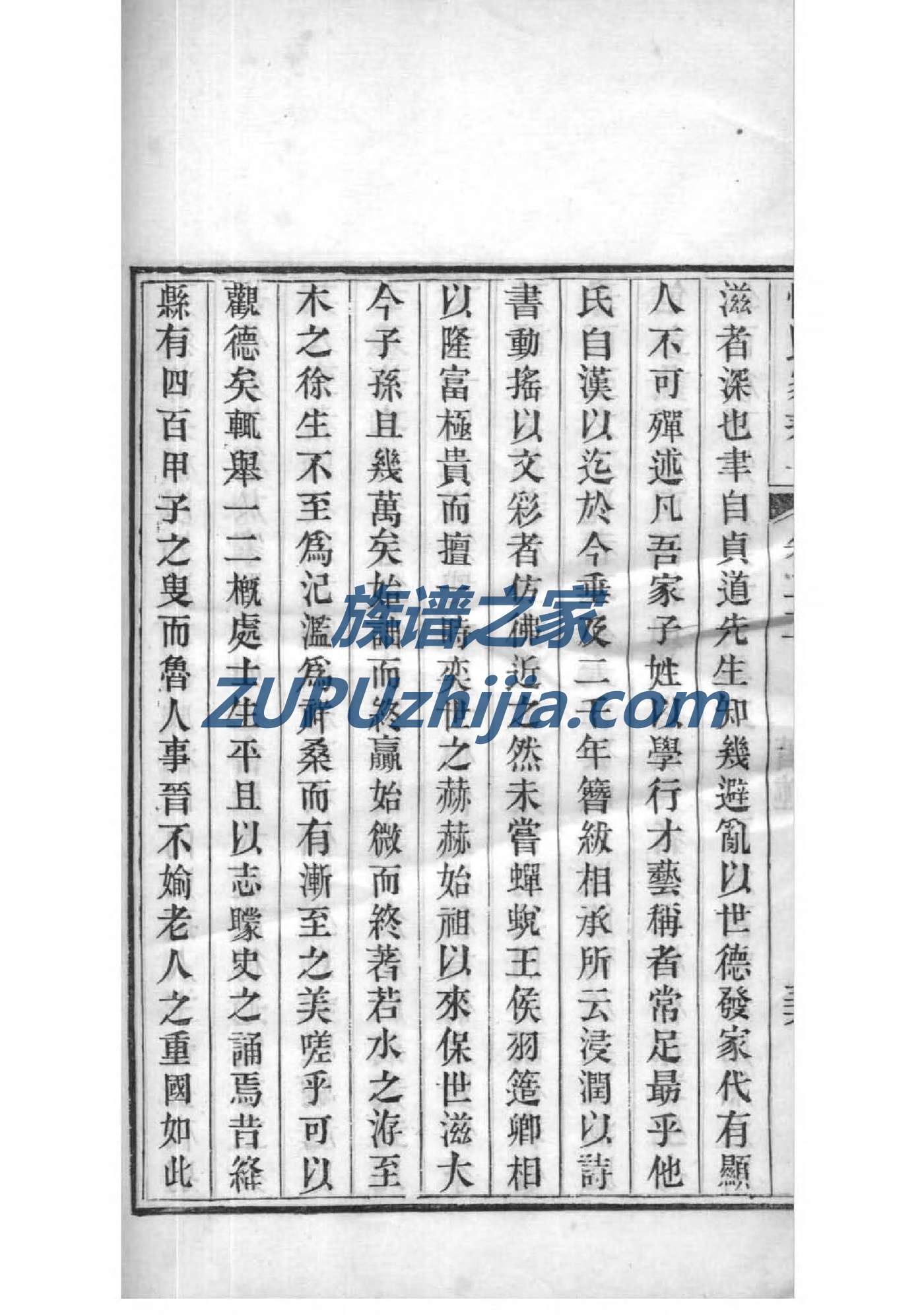 酆氏族谱字辈查询表