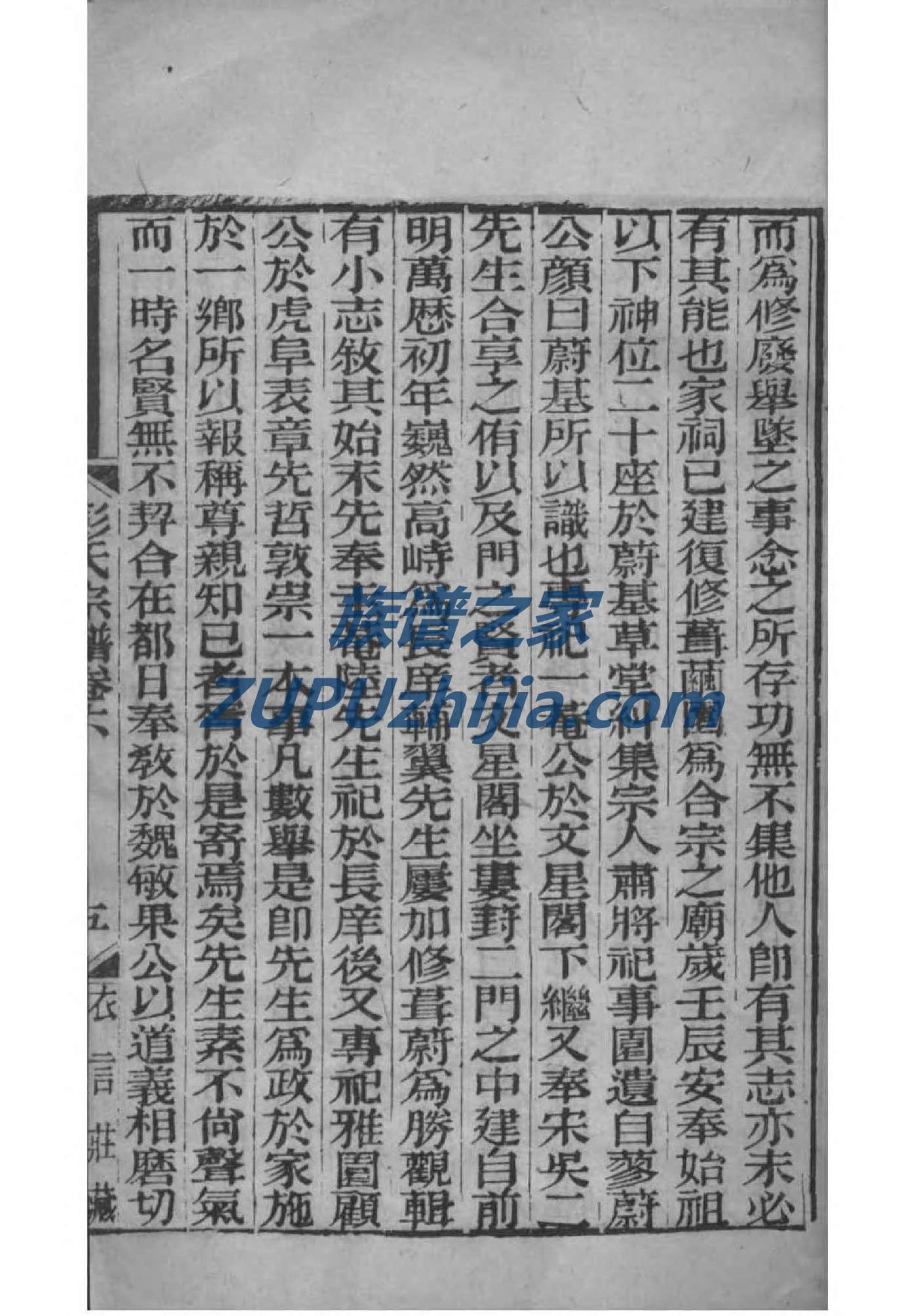 戴氏族谱广西分支