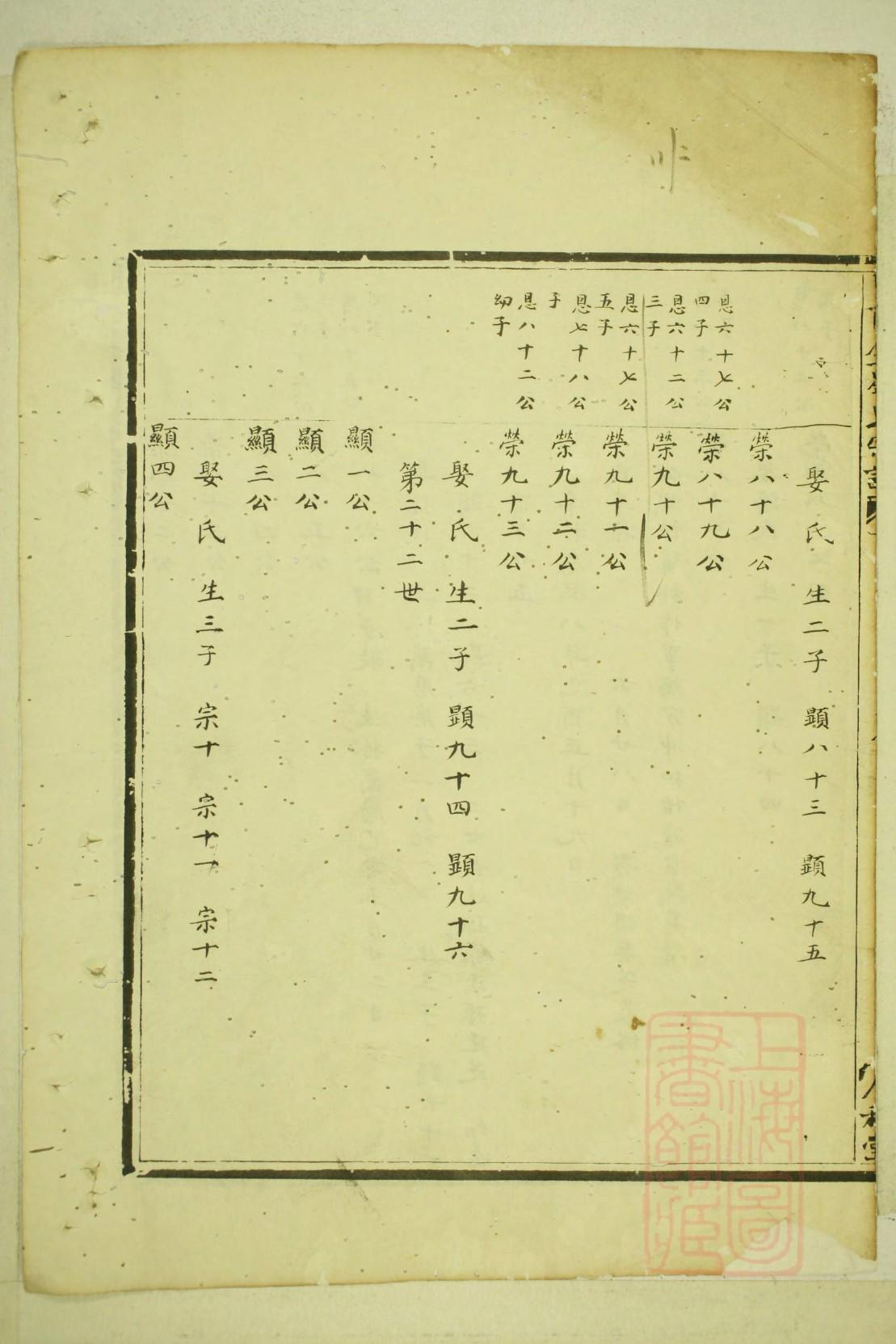 蒋姓和什么姓相克