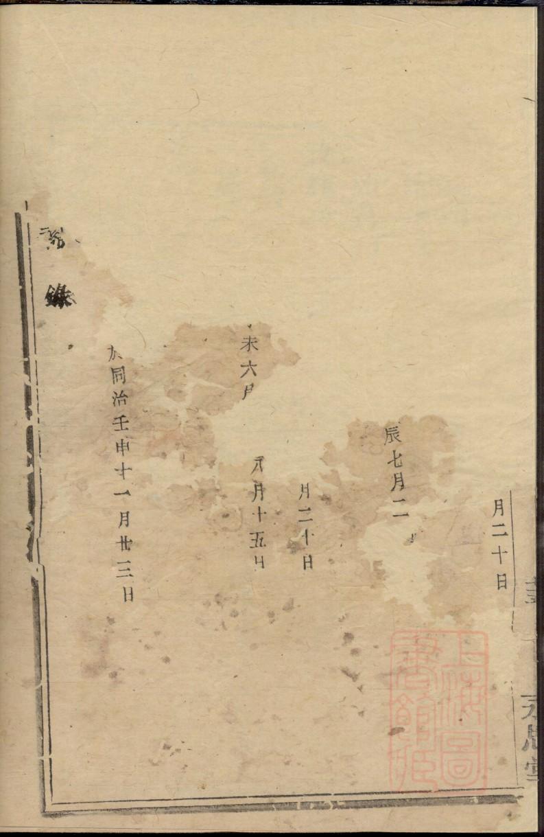 曹氏家谱24辈分查询表