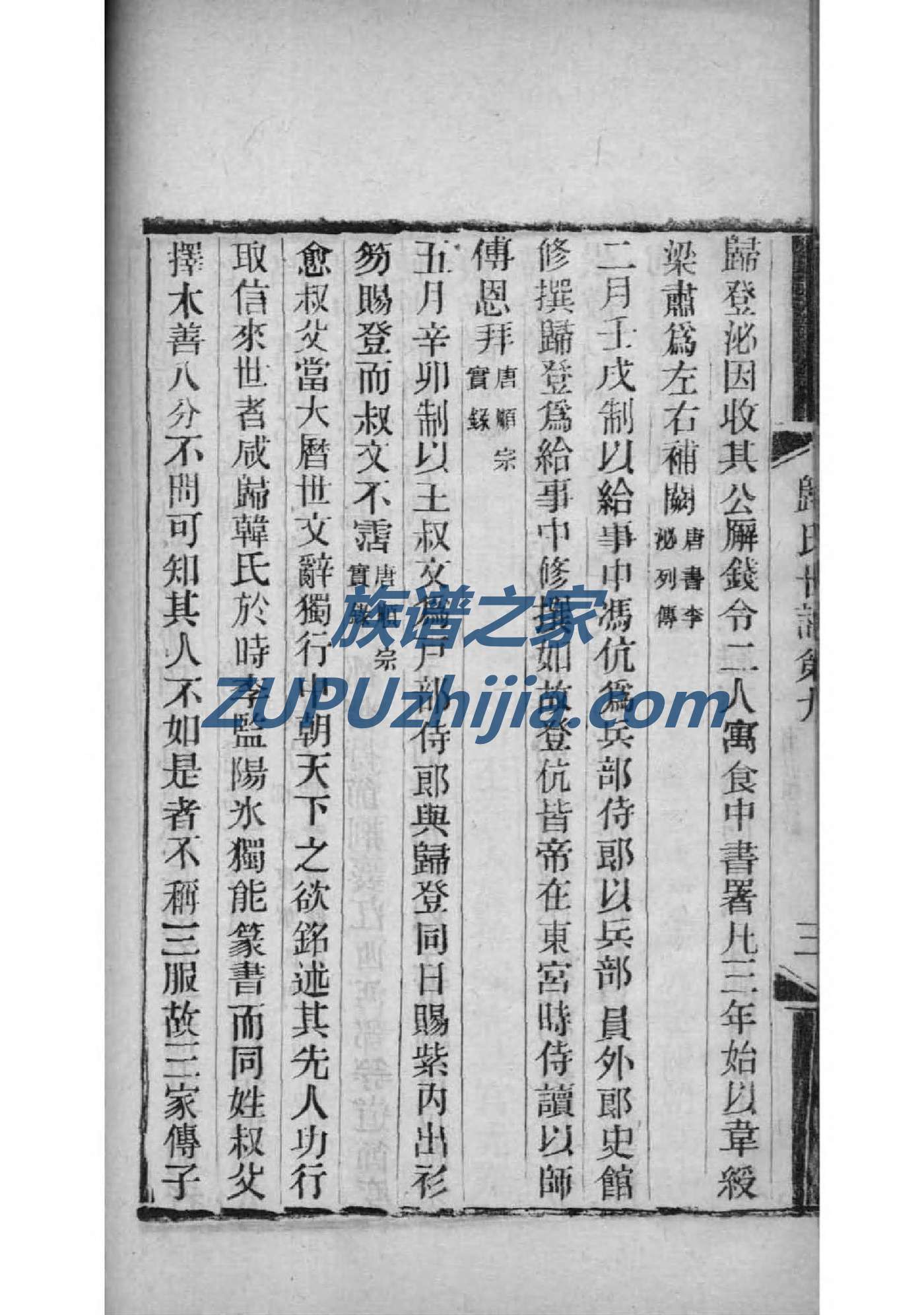 狂氏怎么查自己的字辈