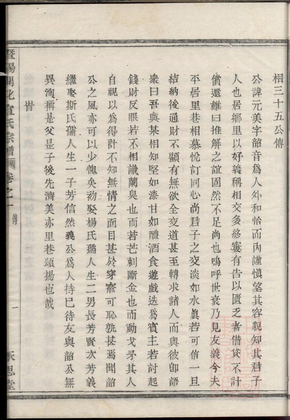 何氏族谱四川分支