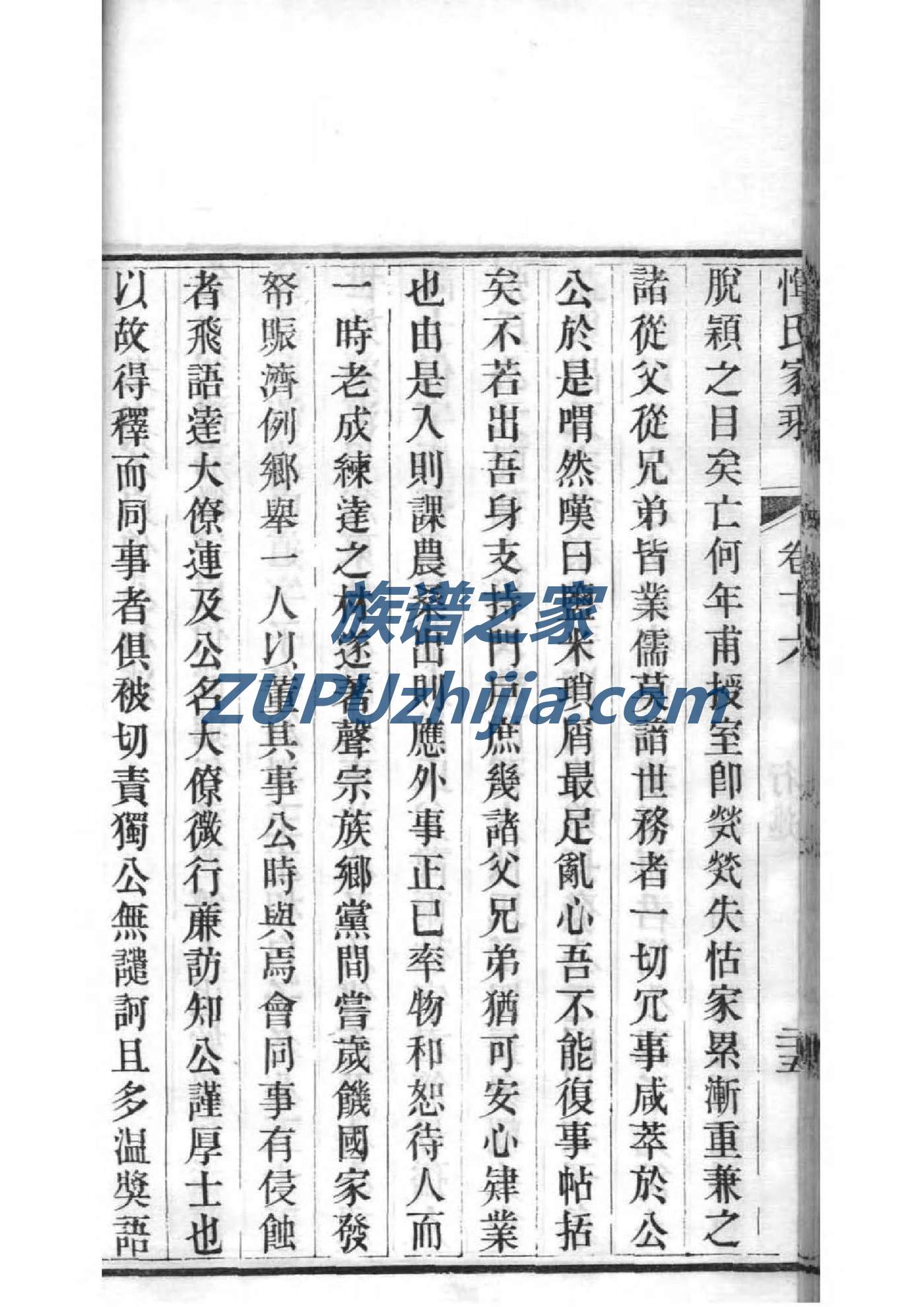 姚氏族谱河北分支 姚氏族谱河北分支
