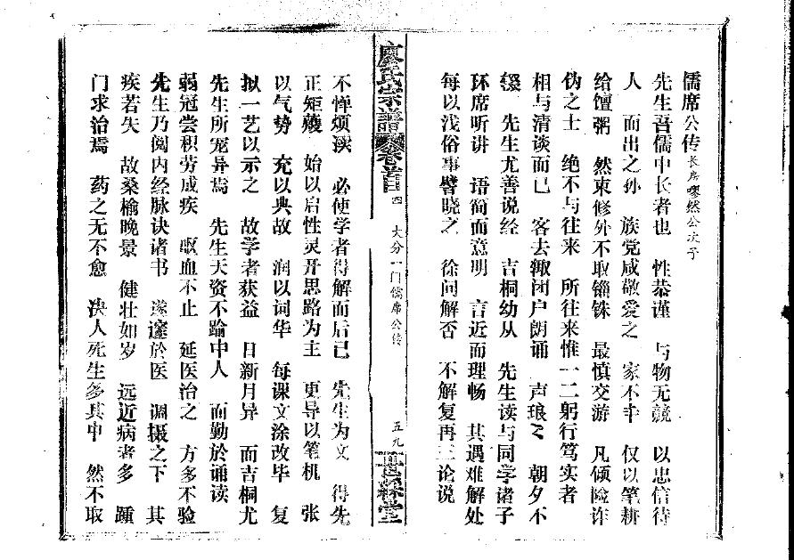 步氏族谱字辈书
