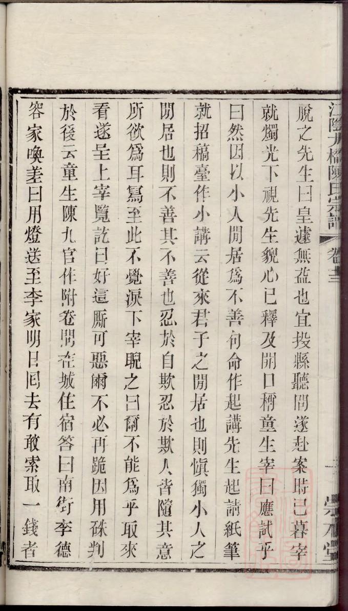 益氏家谱全书