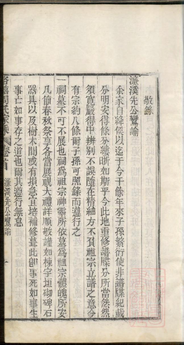 苗姓姓氏来源简介