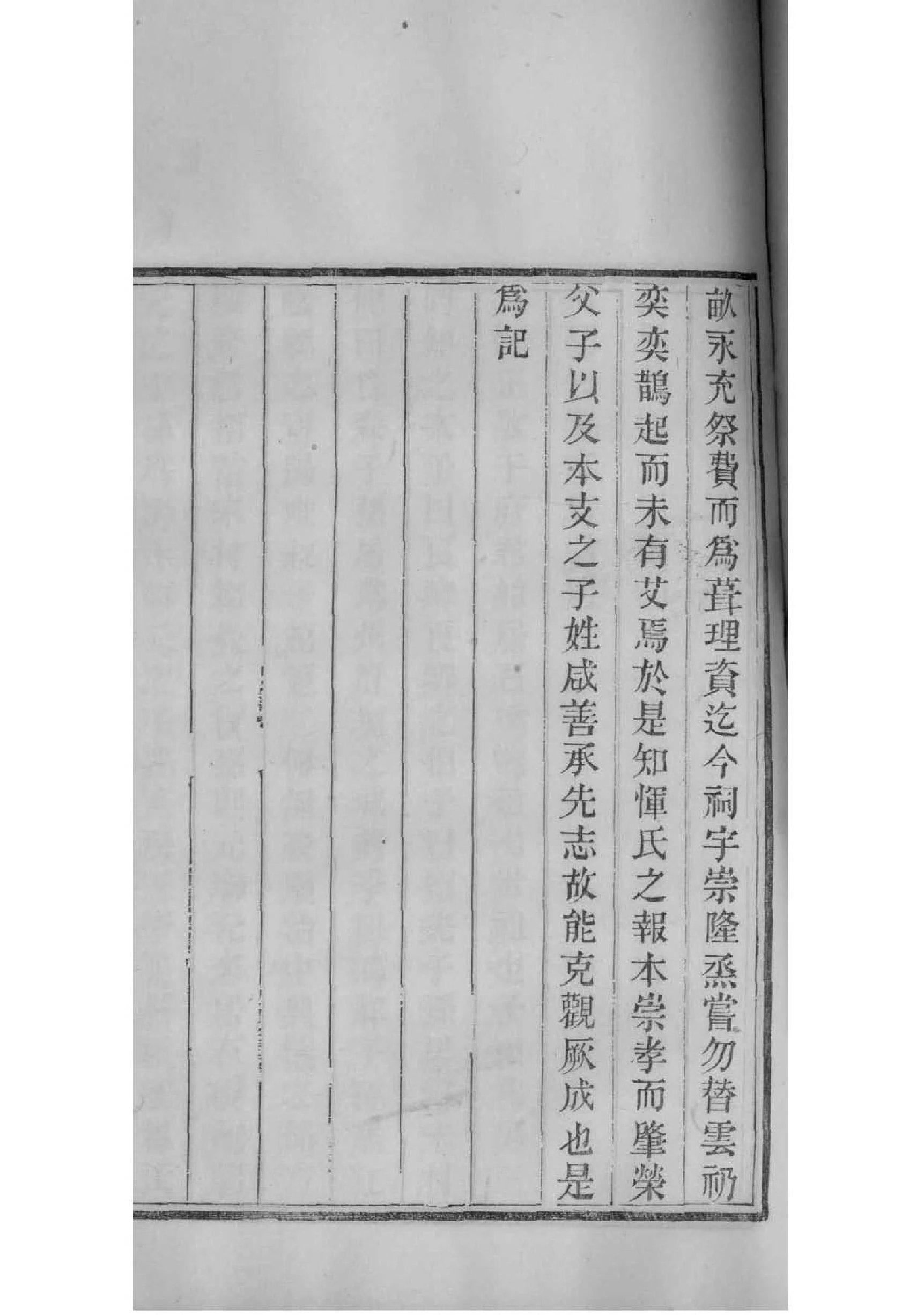 广东顺德弼教乡梁氏族谱