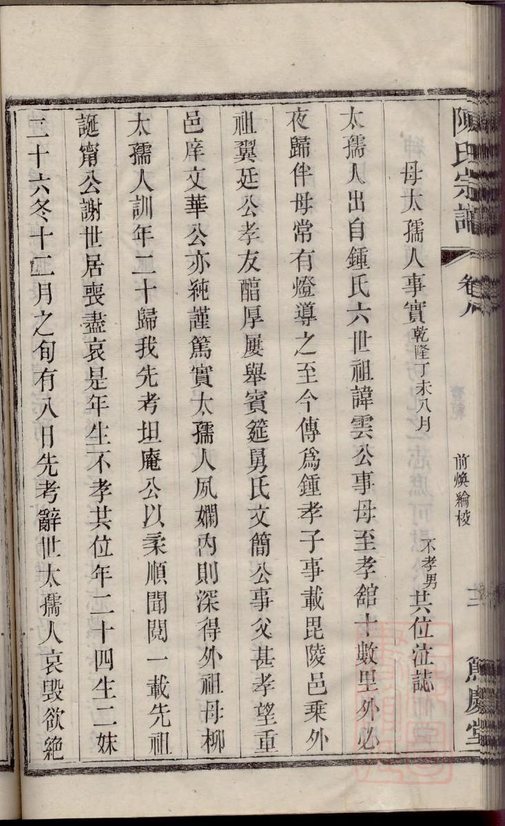 陕西孙氏宗祠在哪里