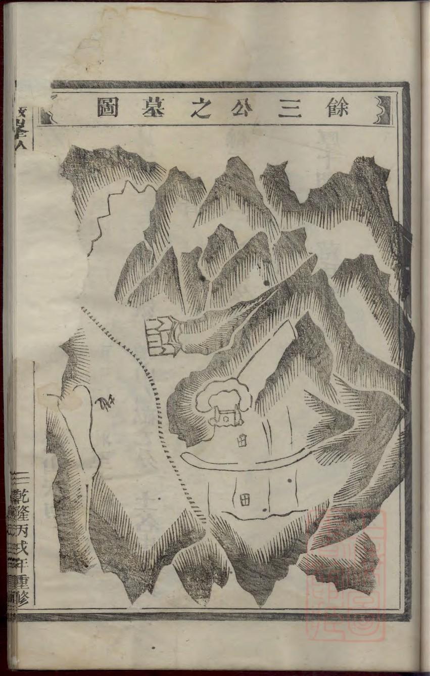 广西卢氏家族族谱字辈
