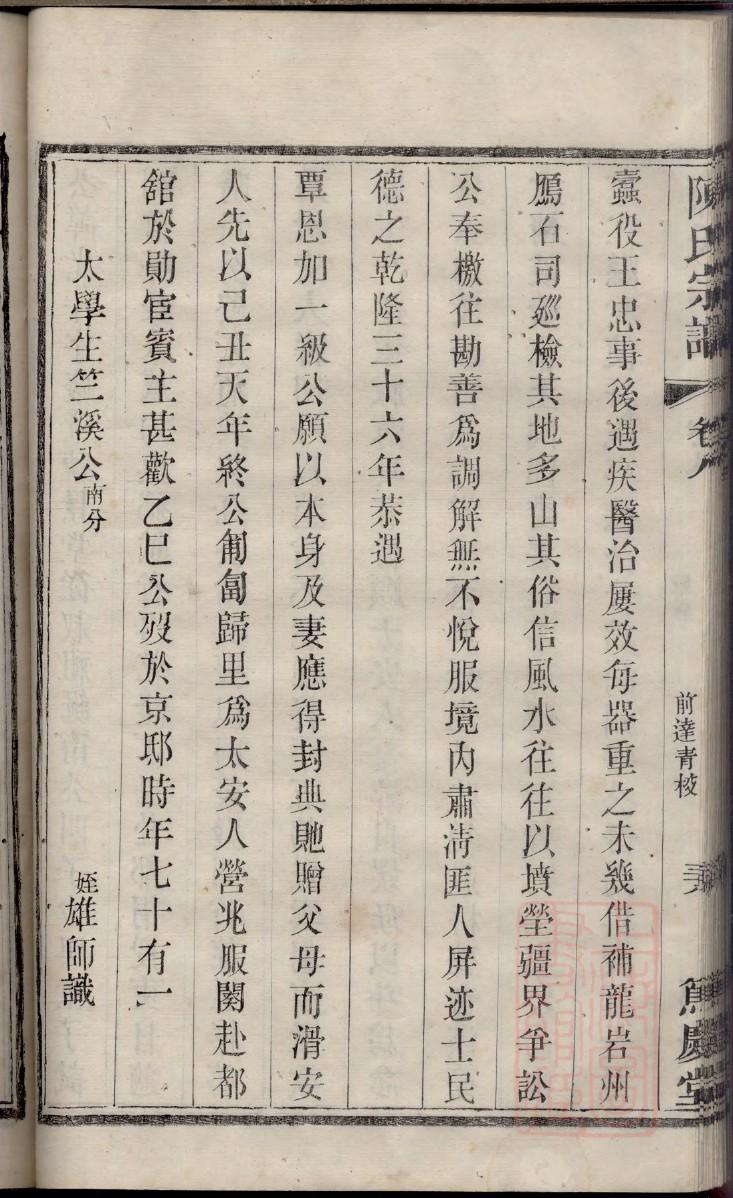 冯氏族谱序范本范文