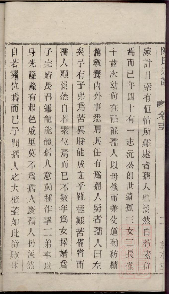 贵州罗氏家族族谱
