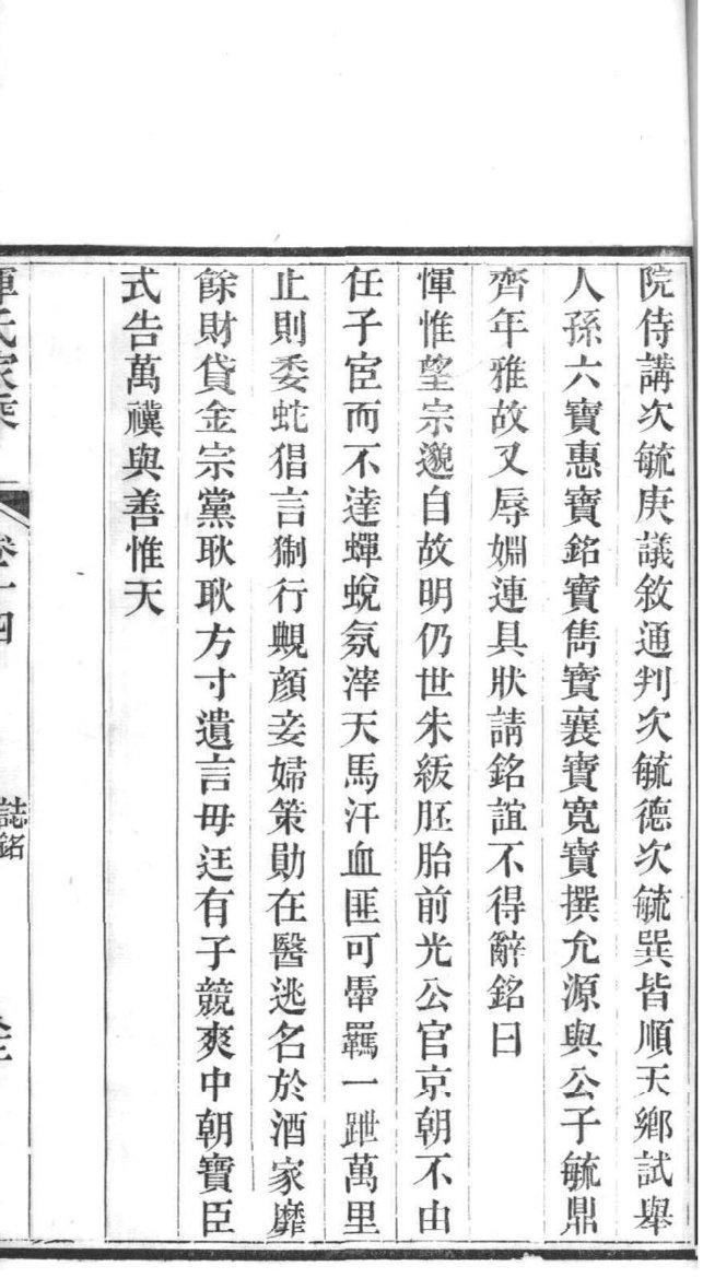 杜氏族谱甘肃分支