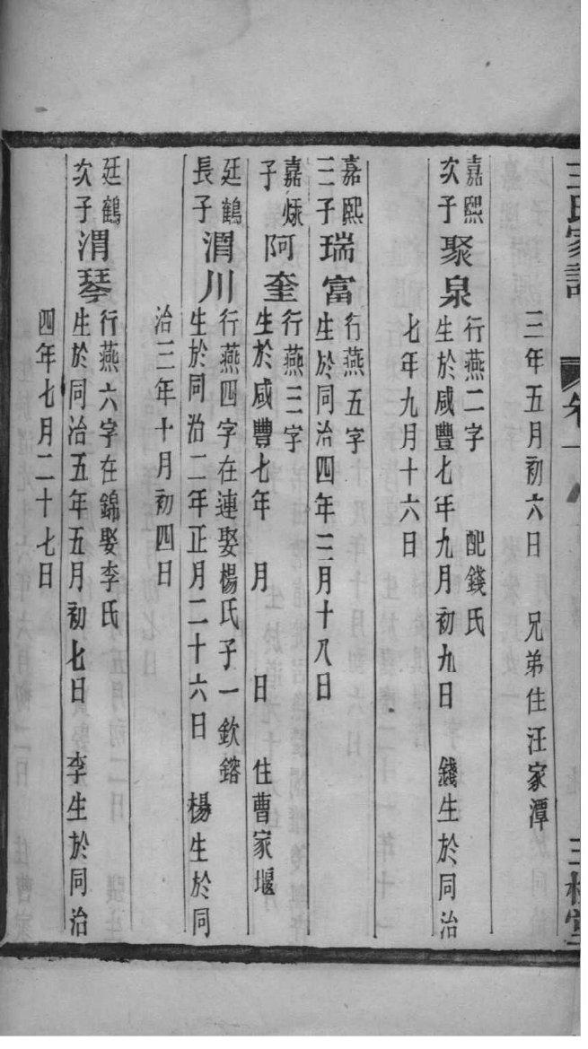 河北潘氏宗祠在哪里