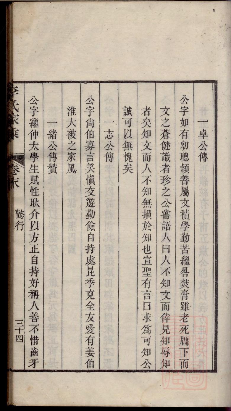 鄂氏家谱族谱在哪里看