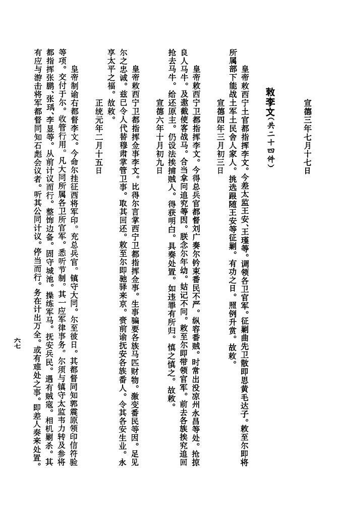 席氏族谱图片
