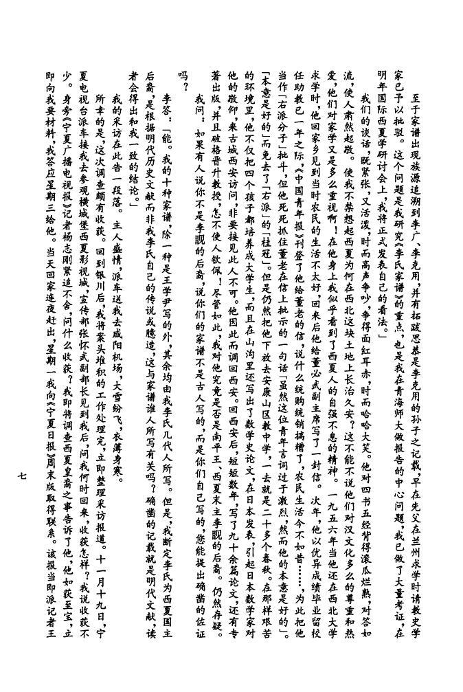 王氏族谱网