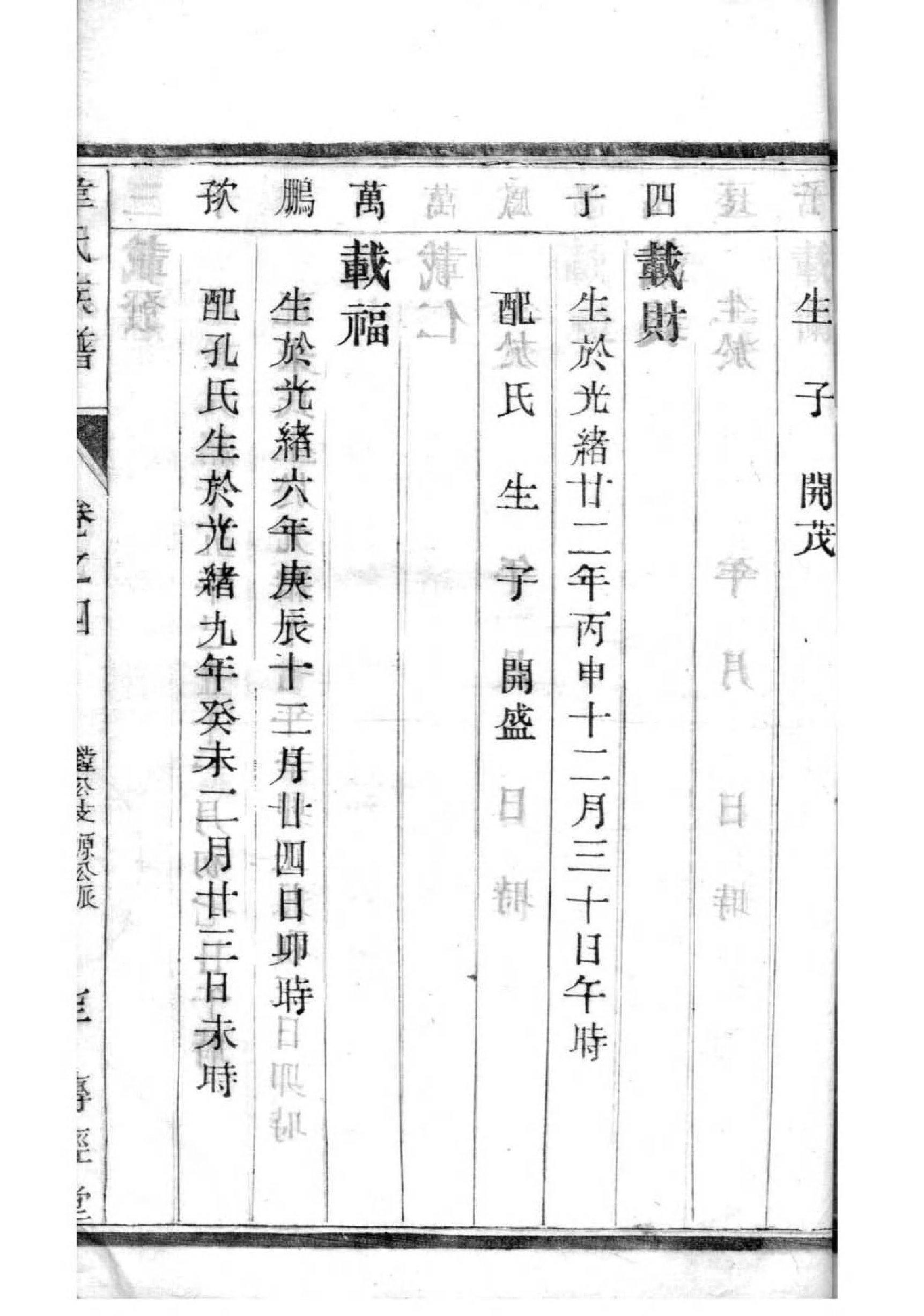 宗姓姓氏来源简介
