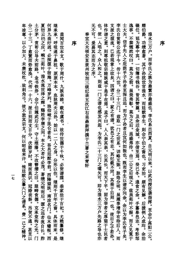 羽氏族谱书籍购买