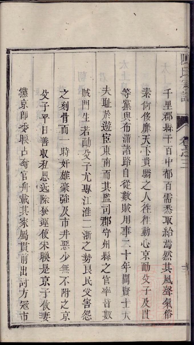 诸葛家家谱查询