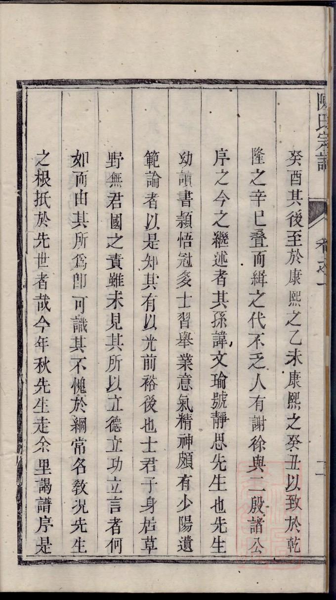 翦氏族谱查询