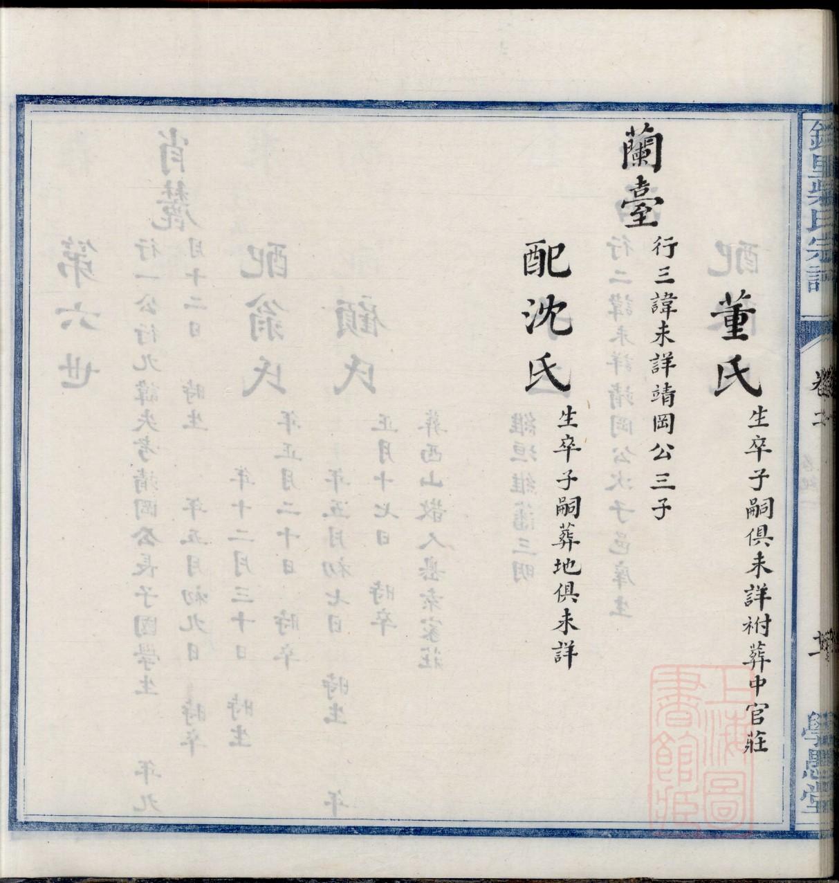 江氏家谱580个字辈查询安徽省