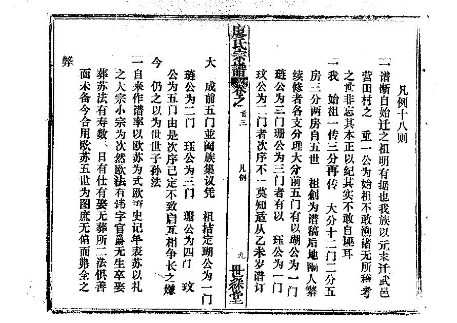 耿氏的起源