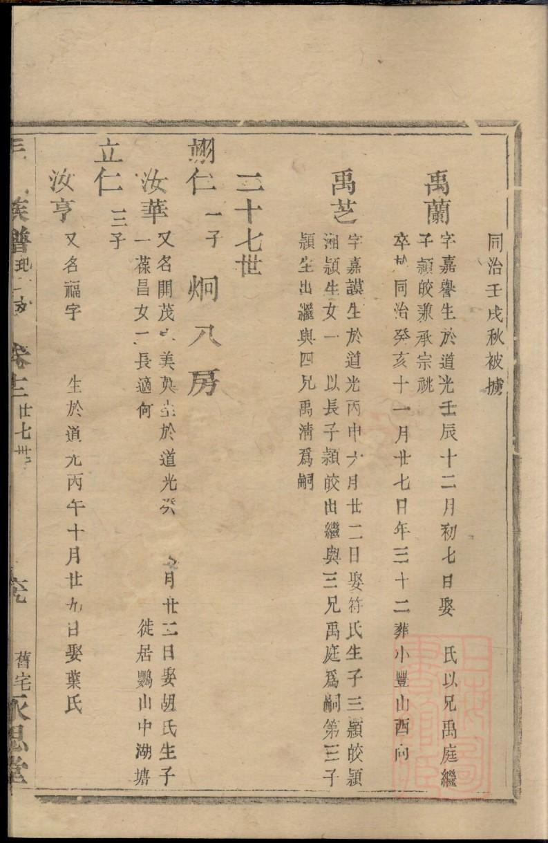 牛姓排辈顺序