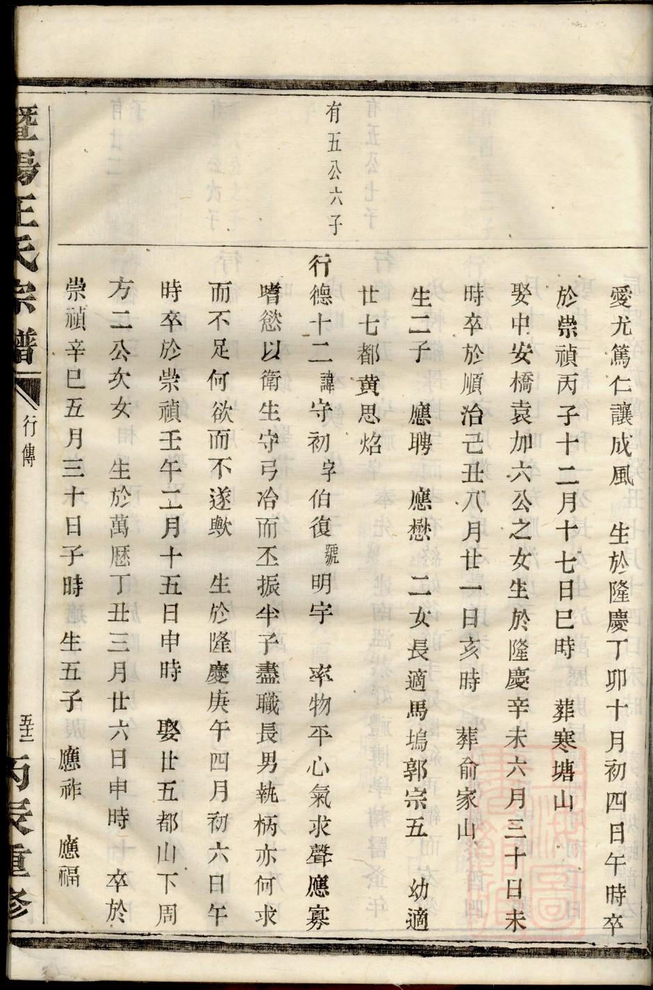 余氏族谱吉林分支