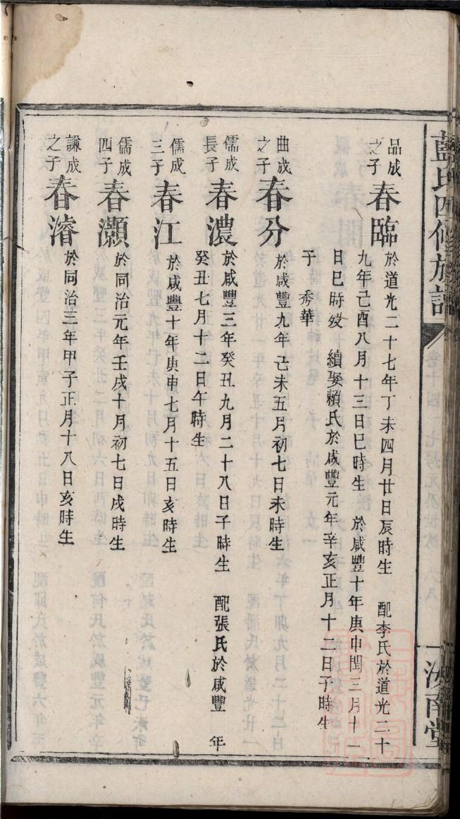 叶姓有做皇上的吗