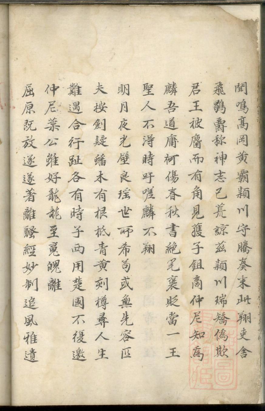 濮姓家谱辈分表