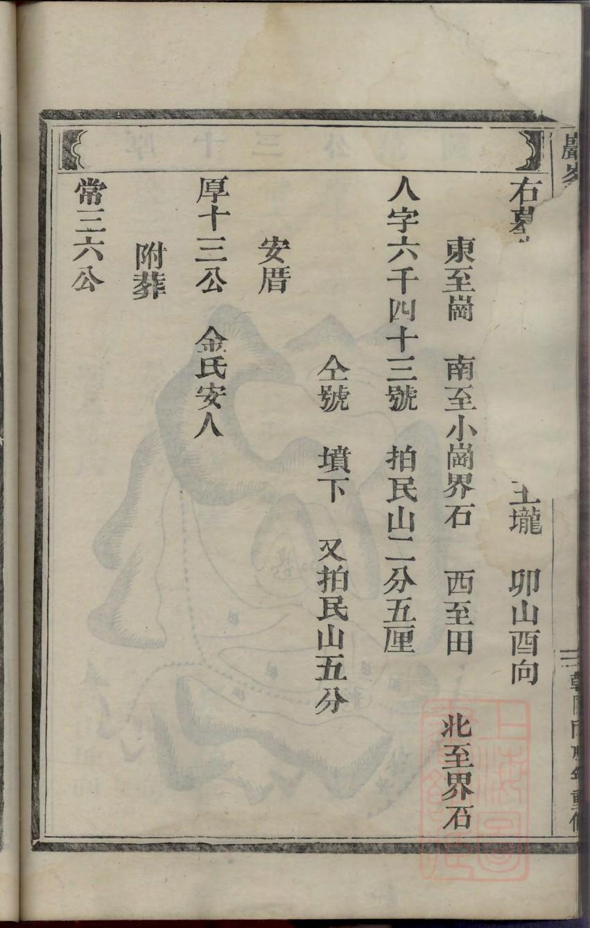 古氏族谱辈分表