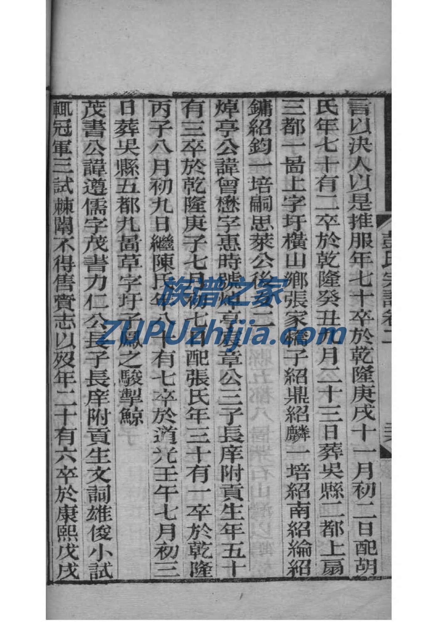 族谱印刷制作