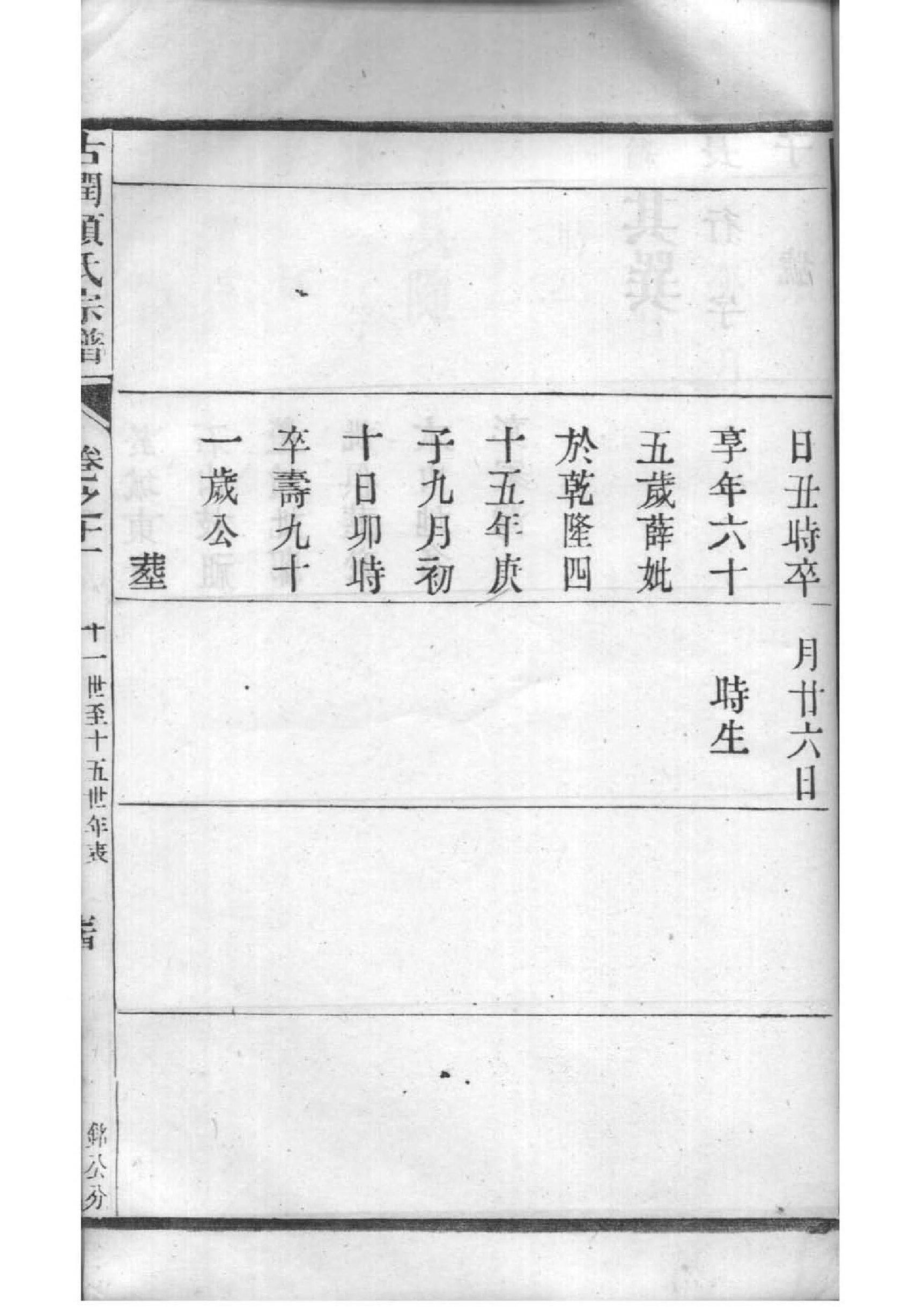 钭氏家谱网