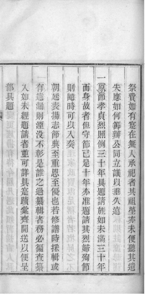 胡氏家谱安定堂辈分排序