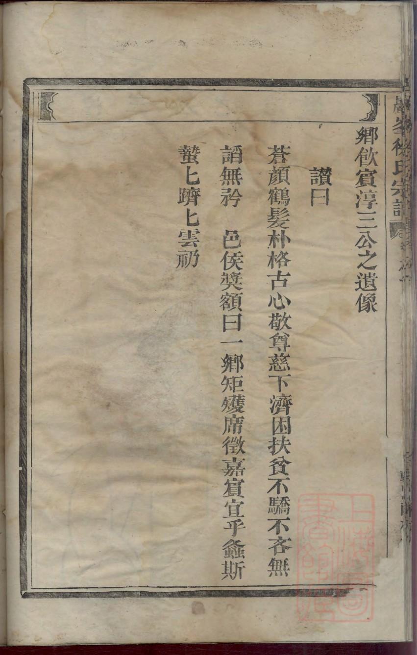 宗氏族谱辈分表