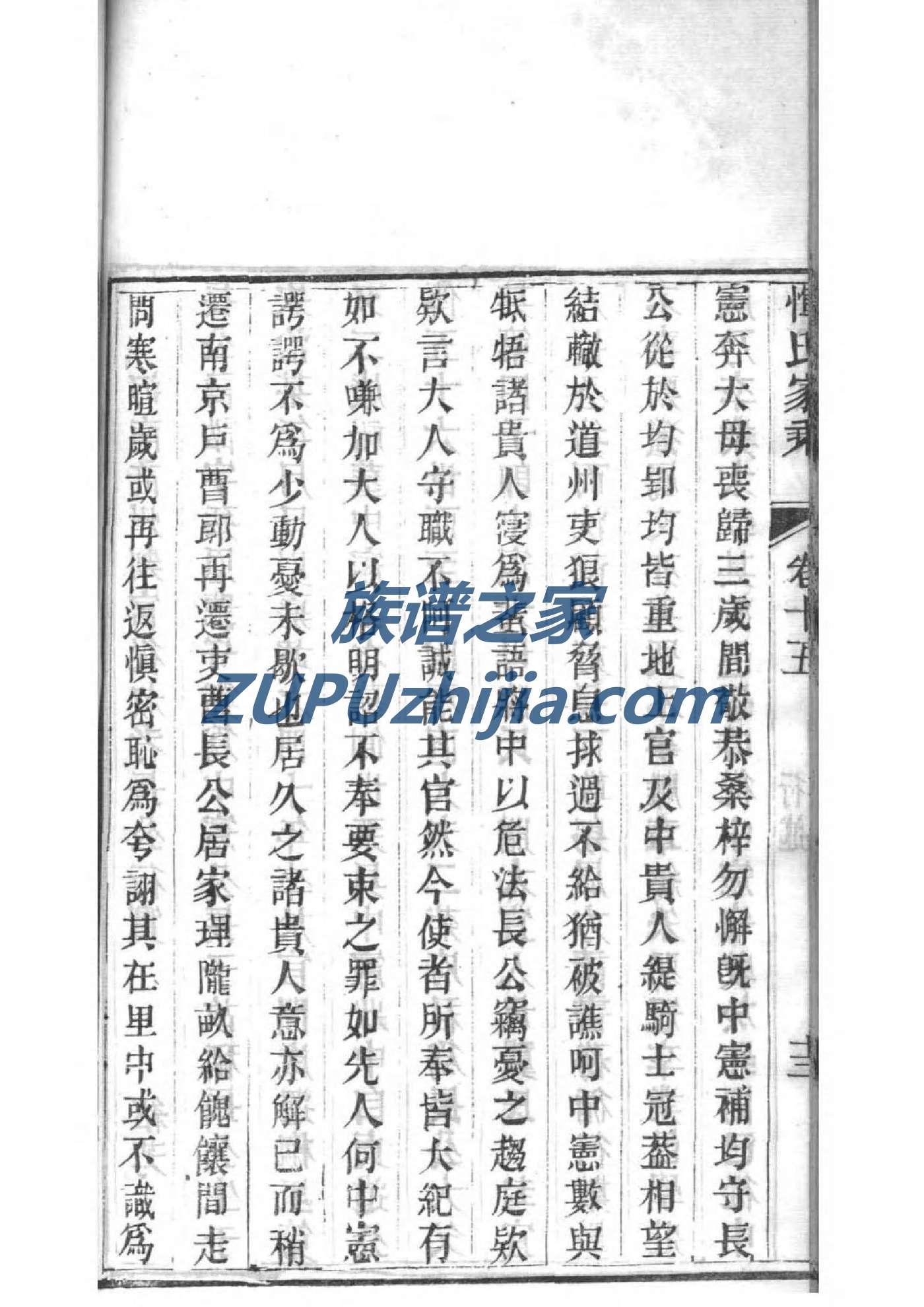 徐氏族谱序范本范文