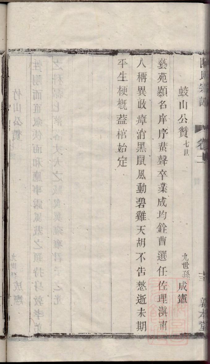 茅氏族谱电子版