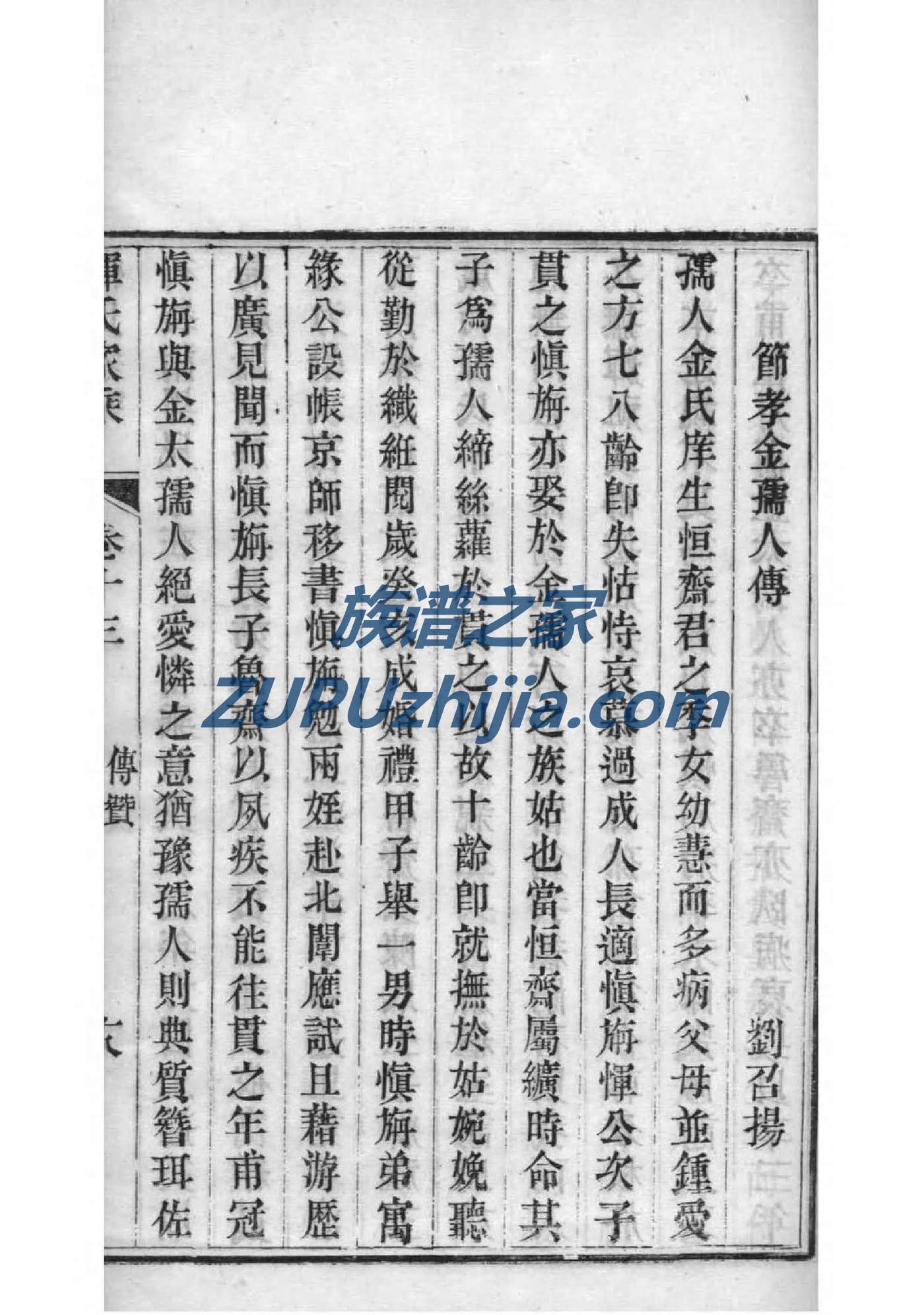 其氏家谱全书