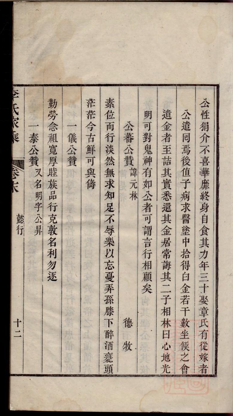 李氏族谱江西分支
