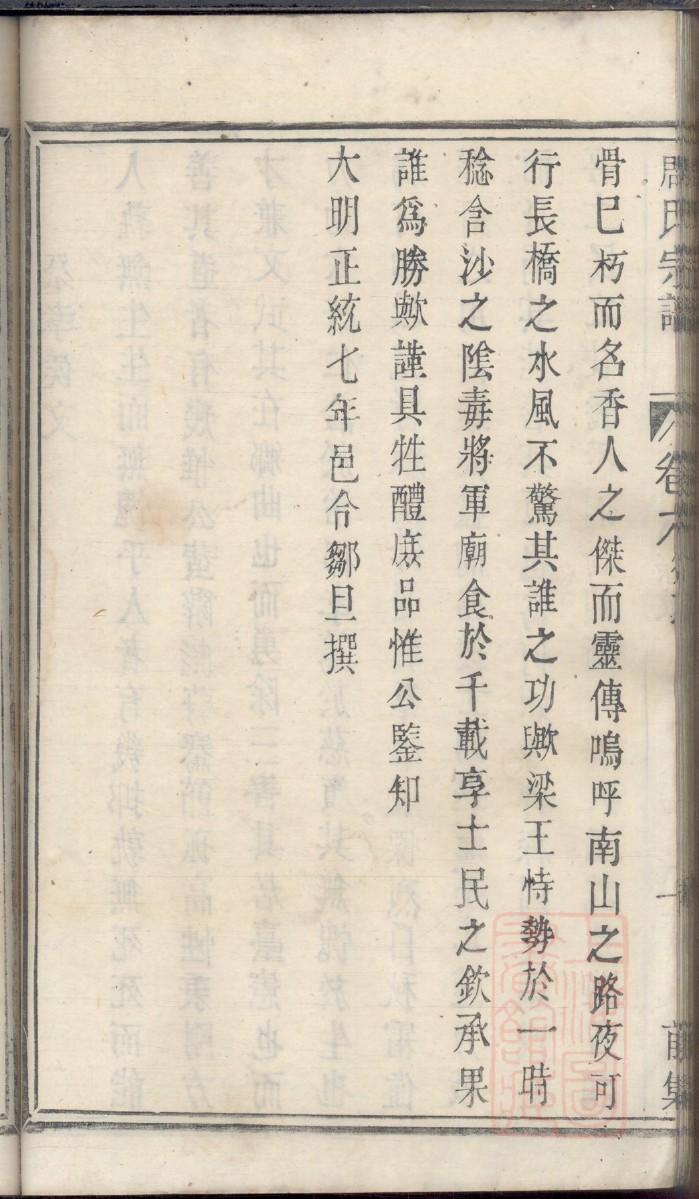 家谱破解版