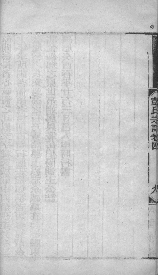 崔氏族谱湖南分支