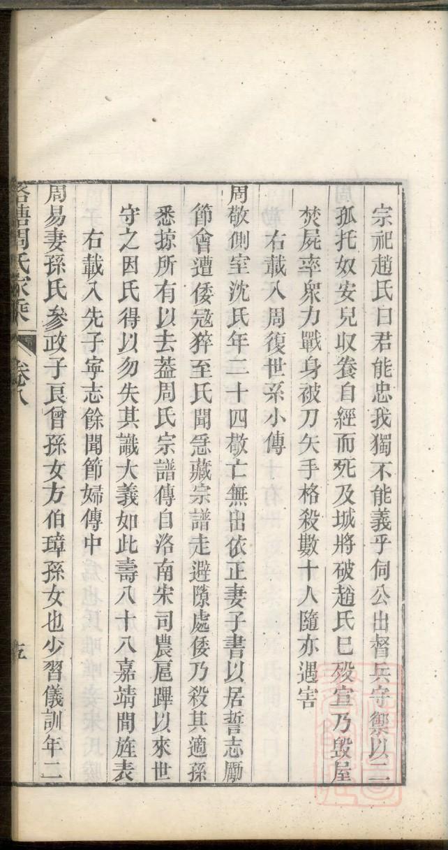 黄氏族谱黑龙江分支
