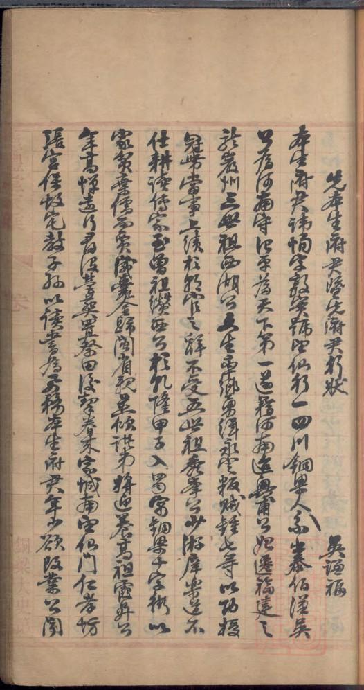 万氏族谱的收藏价值