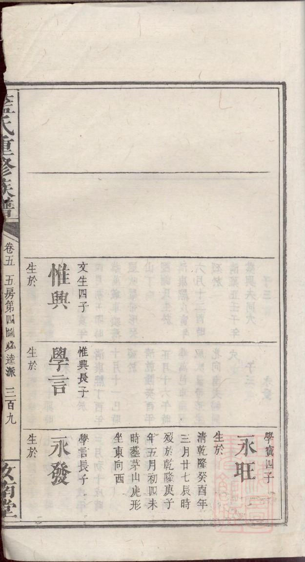公良氏族谱族规是什么