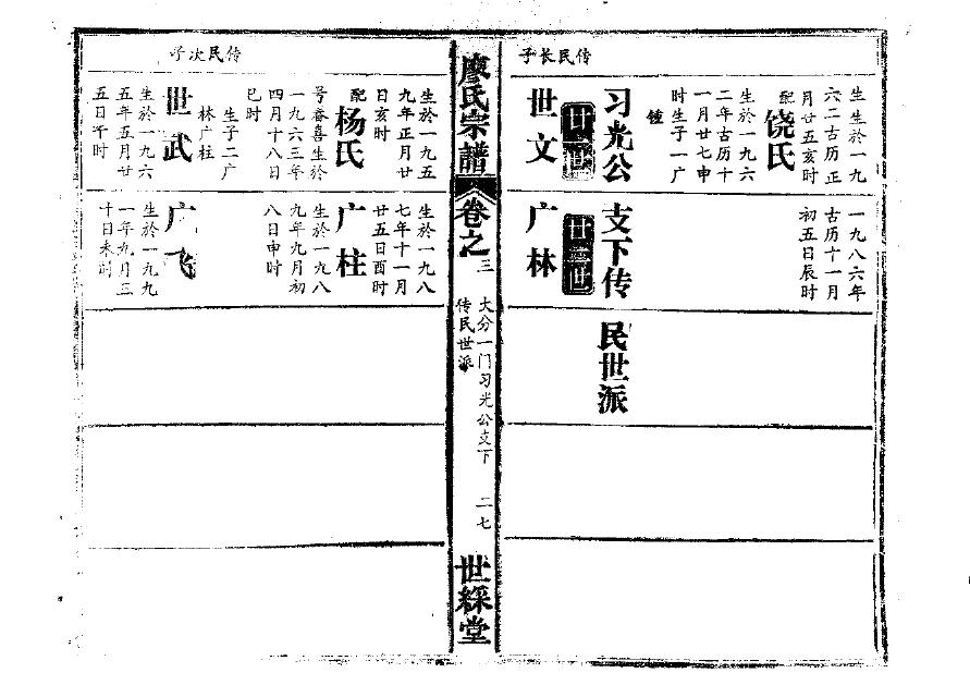 辽宁贾氏宗祠在哪里