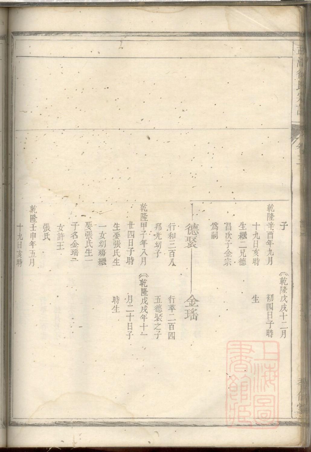 盖姓家谱辈分表
